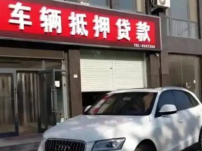 冷水江土地抵押贷款的条件是什么？