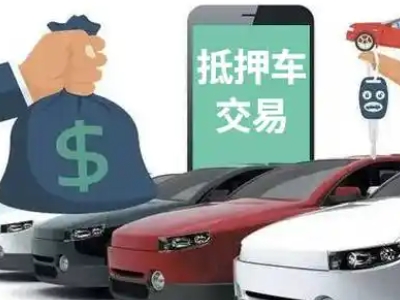 冷水江公司抵押贷款需要什么手续和条件